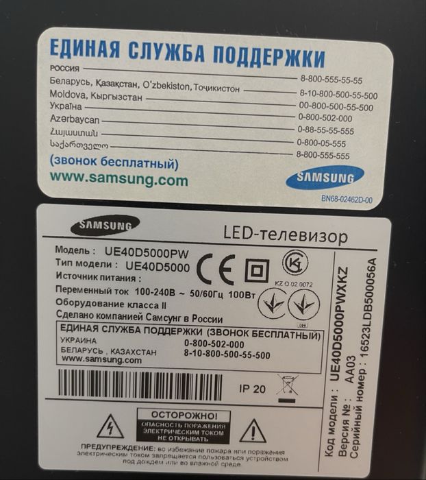 Телевизор Samsung