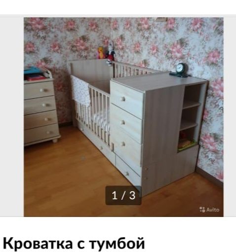 Детская кроватка