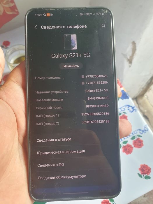Продам Samsung s21+5g