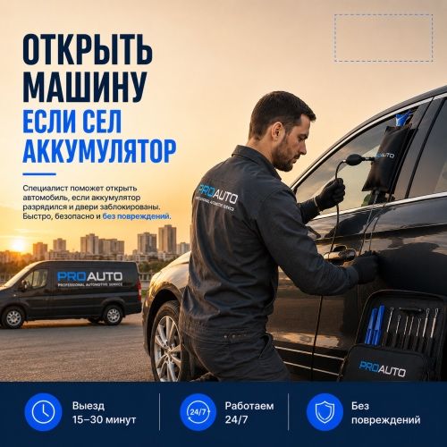 Автоэлектрик с выездом по Ташкенту 24/7