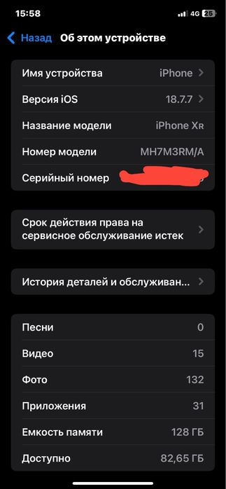 Айфон Хр продам или обмен