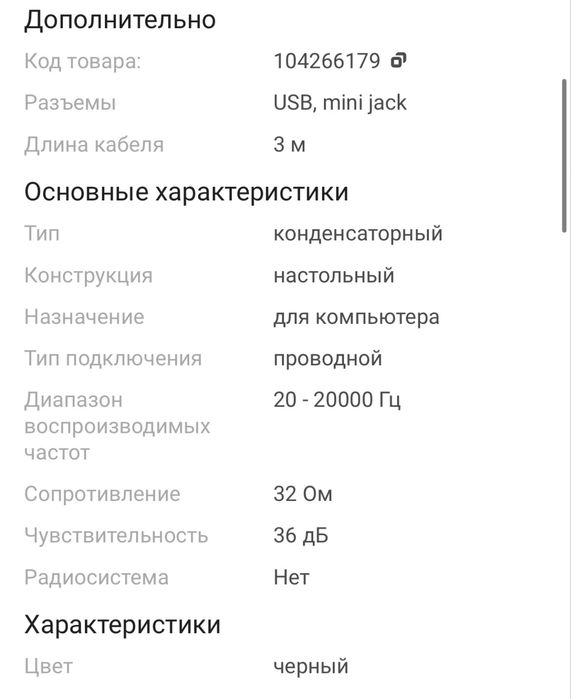 Микрофон hyperx quadcast