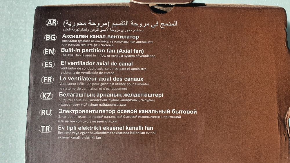 Продам вытяжной вентилятор (вытяжка)