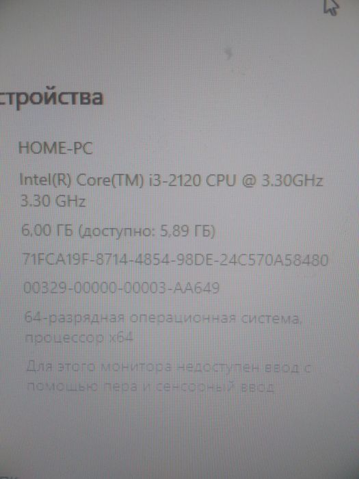 Core i3 2120 CPU 3,3гц