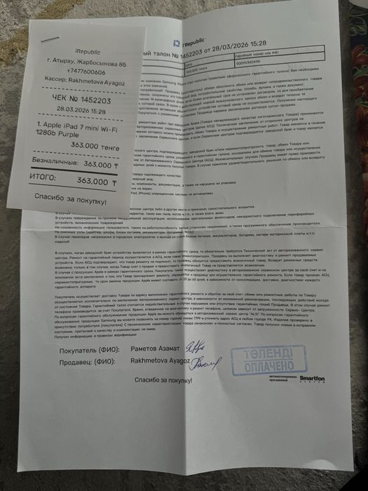 Айпад мини 7 .8 дюм 2026 жыл