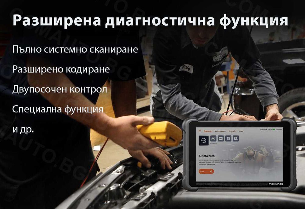 Thinktool 191 ( професионална версия на 689BT ) български език, прогр.