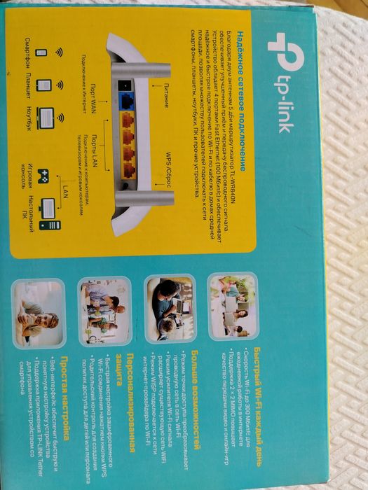 Wi-Fi роутер TL-WR840N