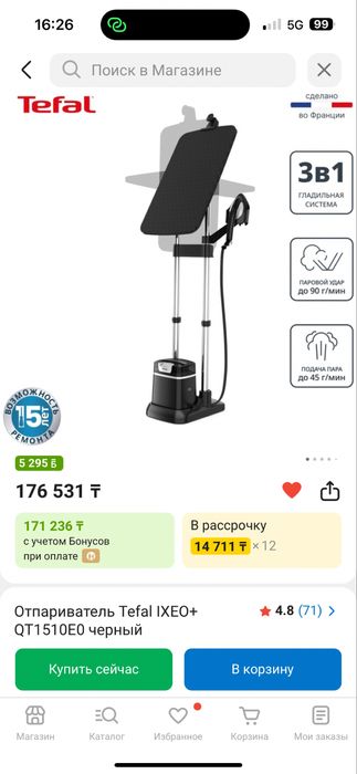 Гладильная  система 3в1