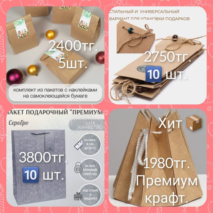 пакетики для нового года