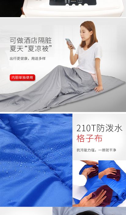 Спальный мешок