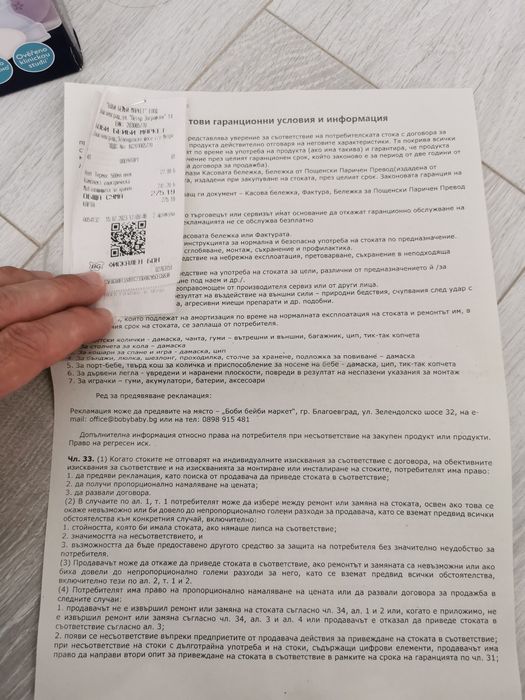 Помпа за кърма Филипс Авент