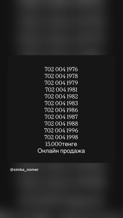 Продам номера красивые