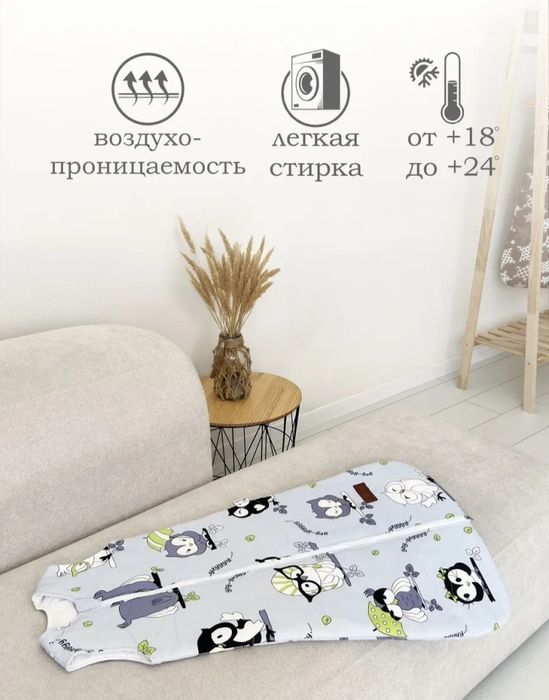 Мешок спальный детский новый
