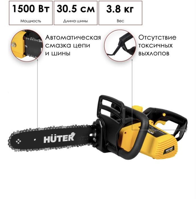 Электропила цепная