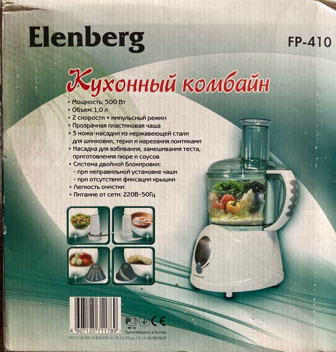 Кухонный комбайн Elenberg FP-410