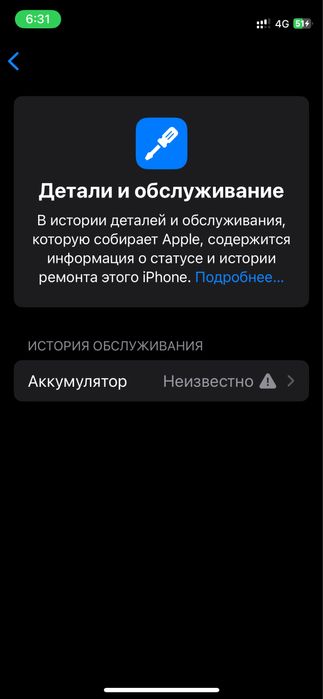 Продам iphone 12 mini