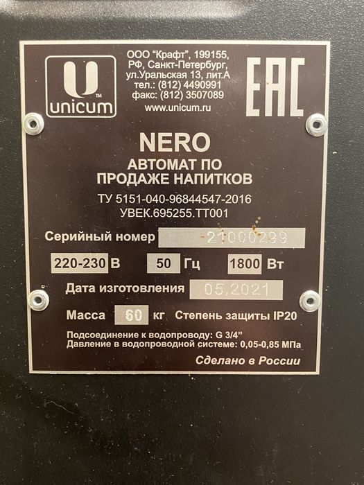 Кофейный аппарат HOHORO