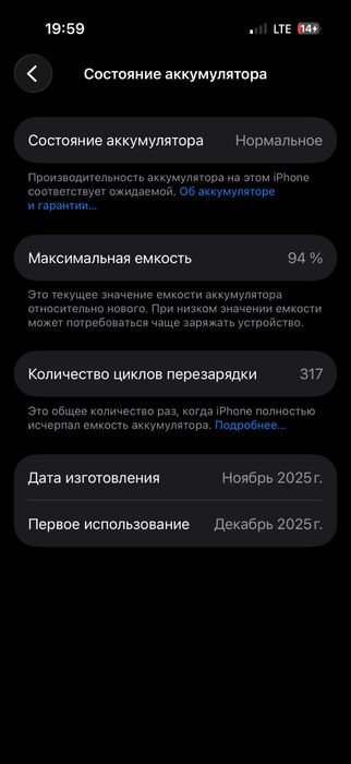 Iphone 17 pro на гарантии