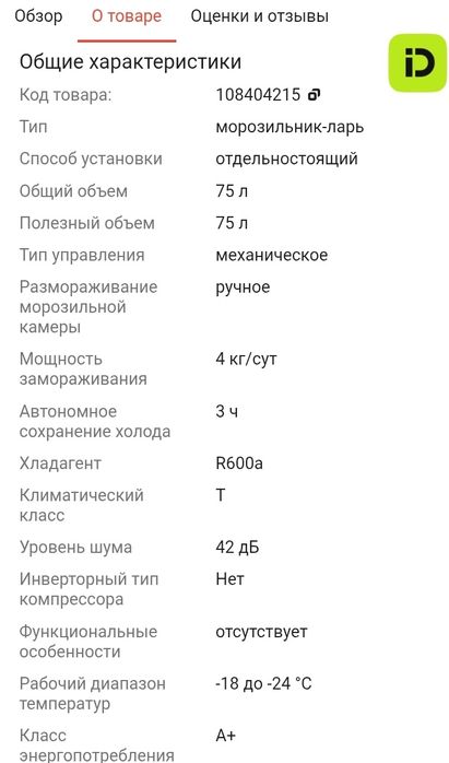 Продам морозилку новый