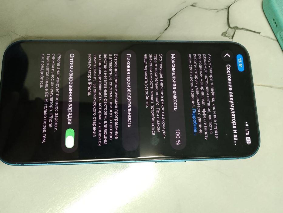 Смартфон Apple iPhone 13 128Gb синий