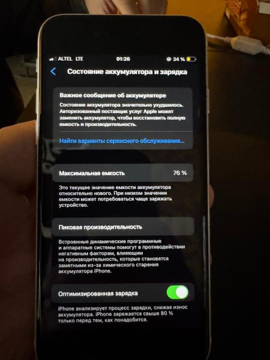 Iphone Se 2020 76%  коробка имеется