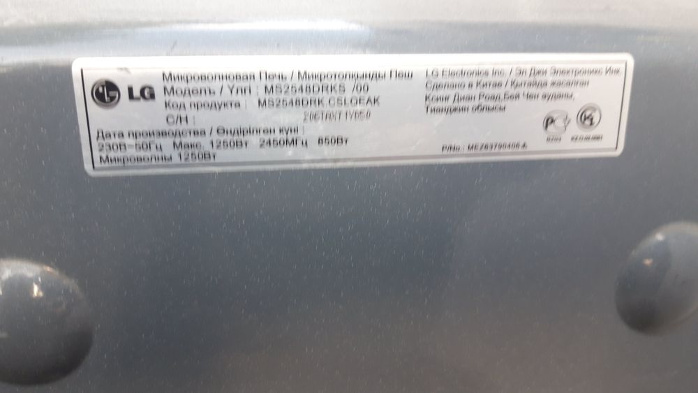 Микравалнофка уртача холатда..