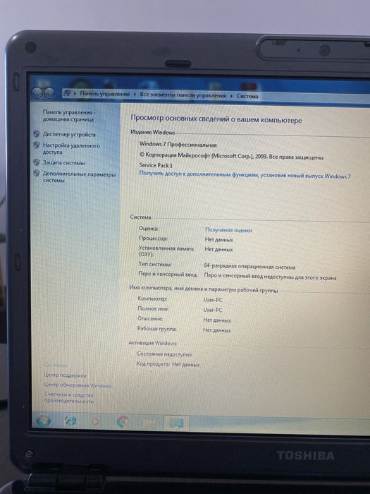 Ноутбук для работы Toshiba
