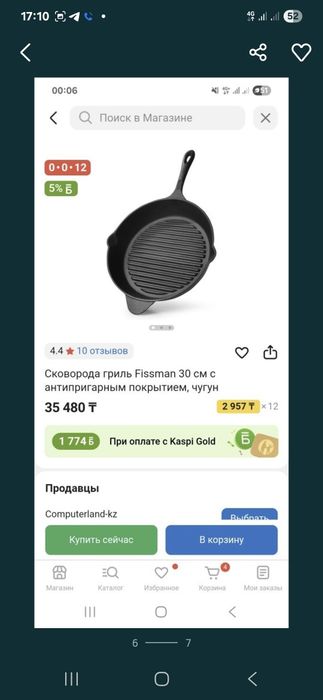 Мангальная зона Fissman