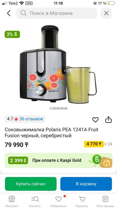 Соковыжималка Полярис