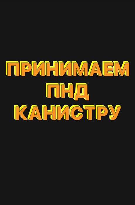 Принимаем пнд канистру ,трубы,емкости,бутылки