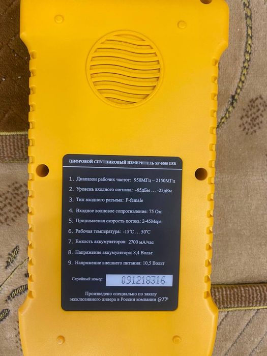цифровой спутниковый измеритель