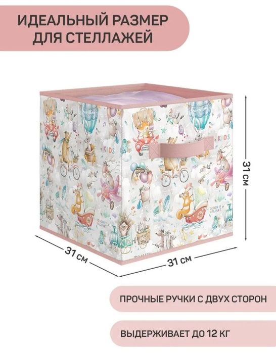 Короб-органайзер