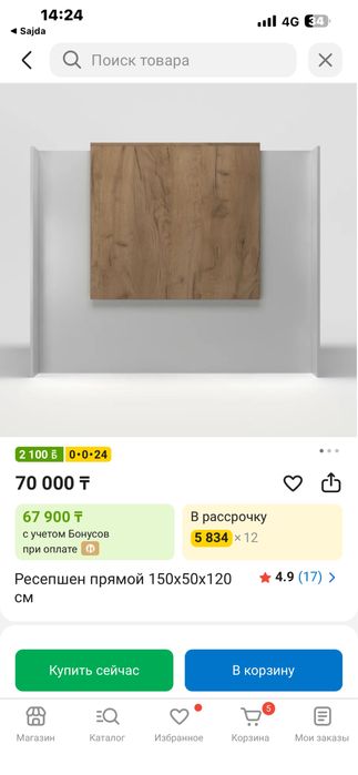 Ресепшен прямой