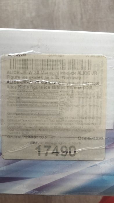 Коньки для девочки