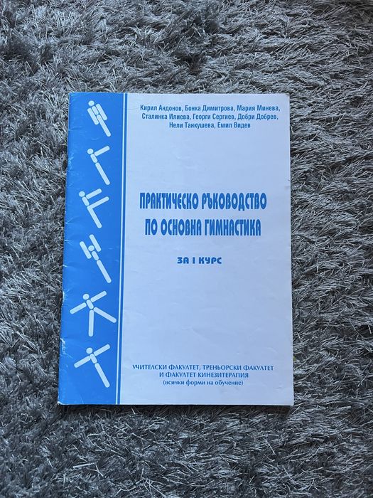 Учебници за ученици и студенти