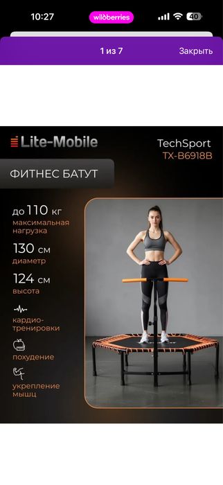 Батут фитнес сатылады
