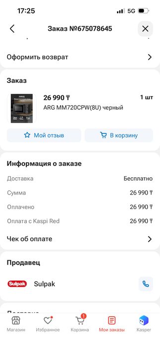 Микроволновая печь