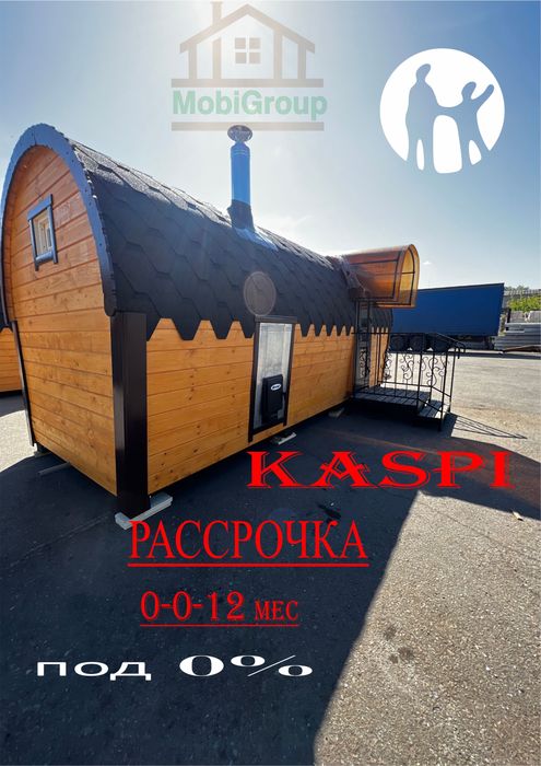 Бани бочка , мобильные бани