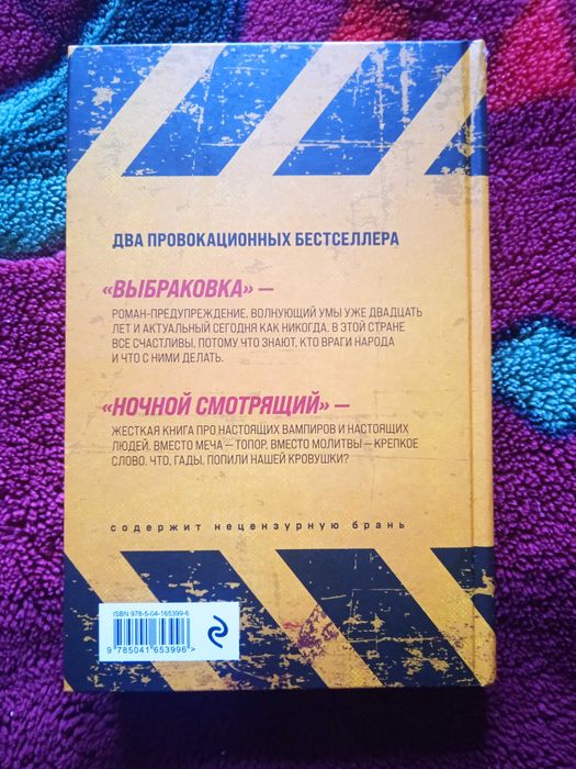 Олег Дивов " Люди и нелюди "