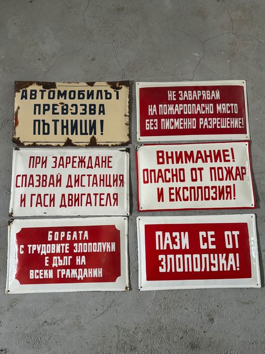 Емайлирани табели/емайлирана табела