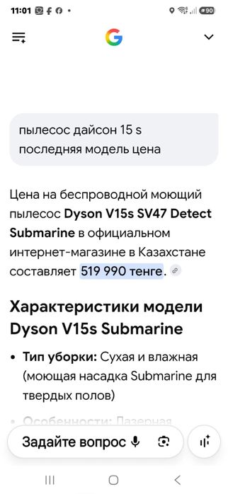 Пылесос Dyson V15sSV47
