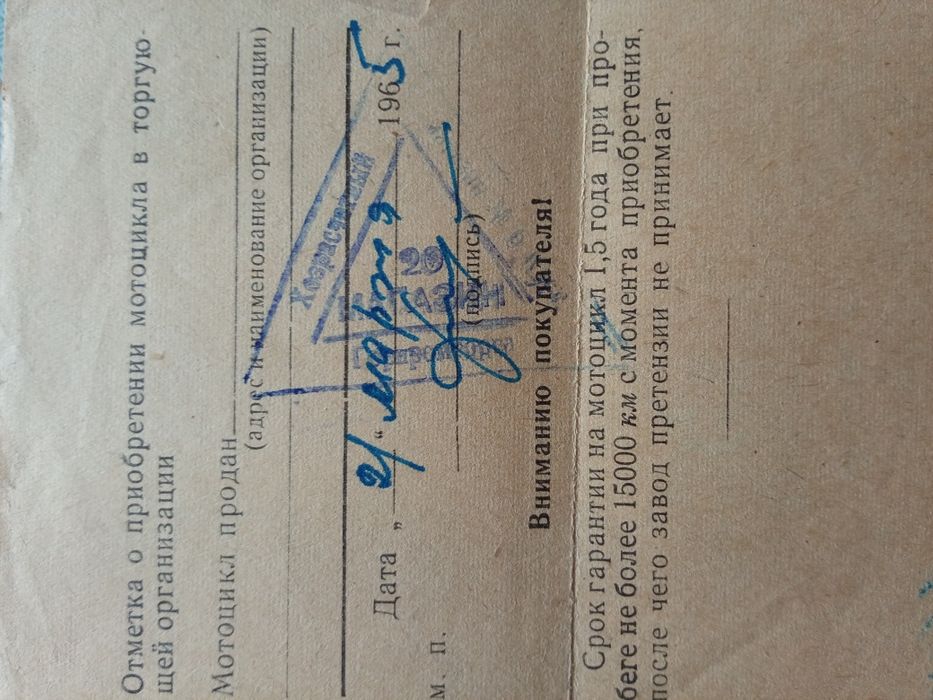 Мотоцикл "Урал-м62"