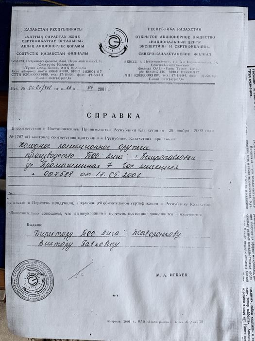 Продам сувенирный предмет. Эксклюзив.