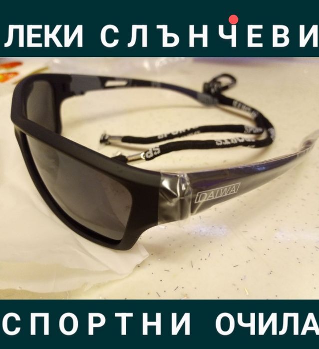 Слънчеви очила Daiwa и Shimano
