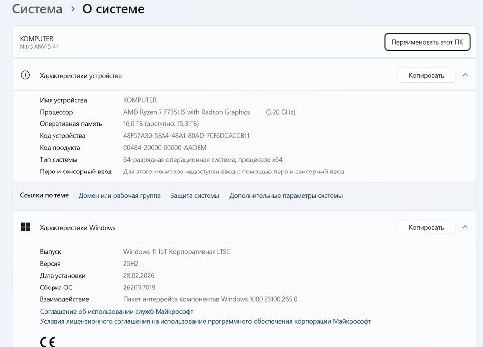 Продается ноутбук Acer Nitro V15 ANV15-41