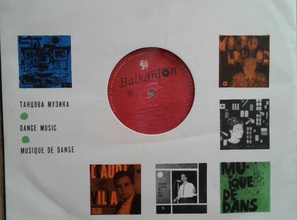 Грамофонна плоча на "Балкантон"-2 - "Забавна и танцова музика"