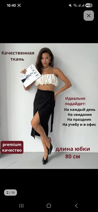 Юбка миди на запах