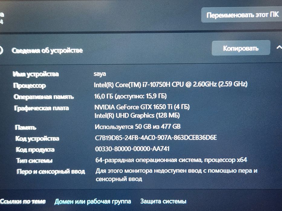 срочно продам игровой ноутбук