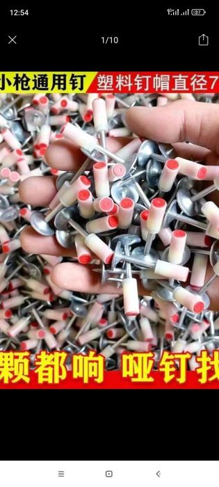 Патроны для дюбельного пистолета