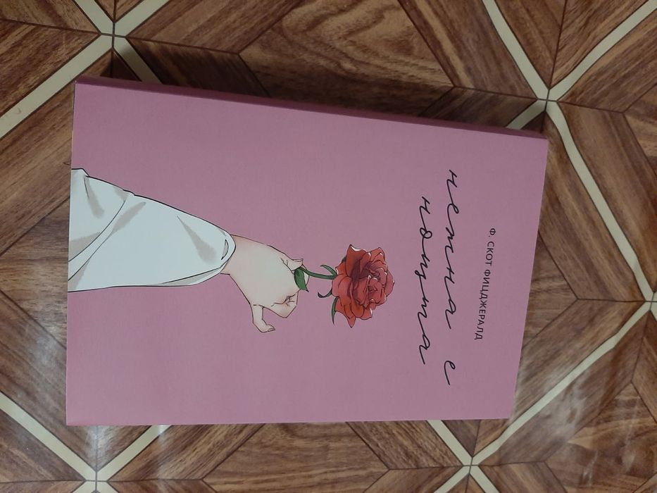 Нежна е ноща ...